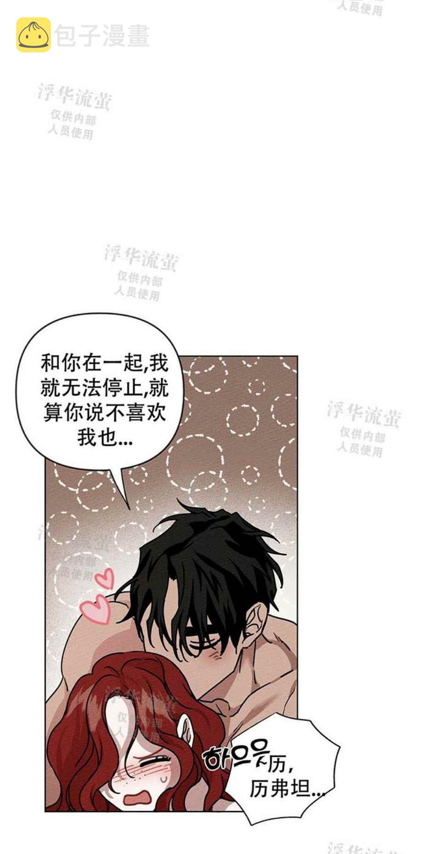 第5话71
