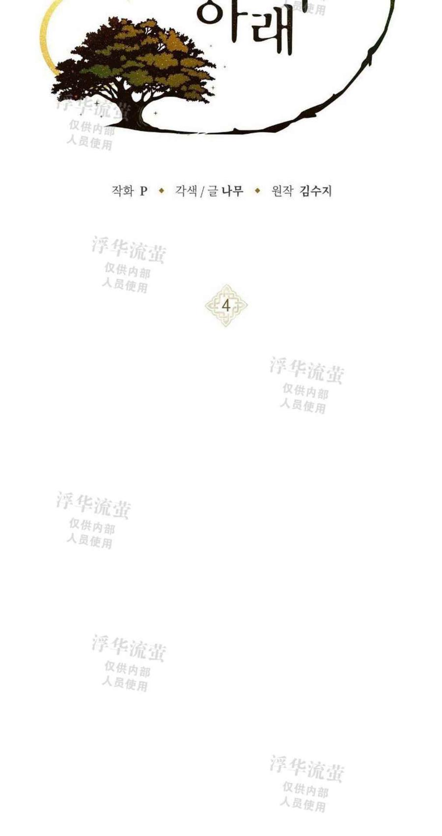 第4话5