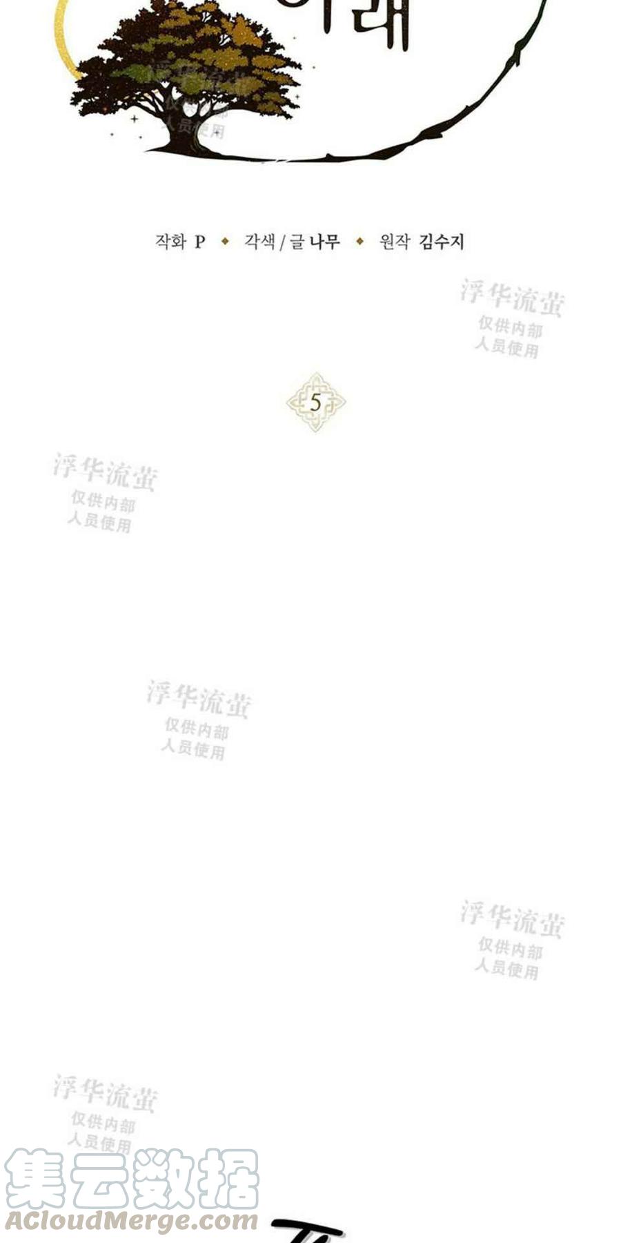 第5话3
