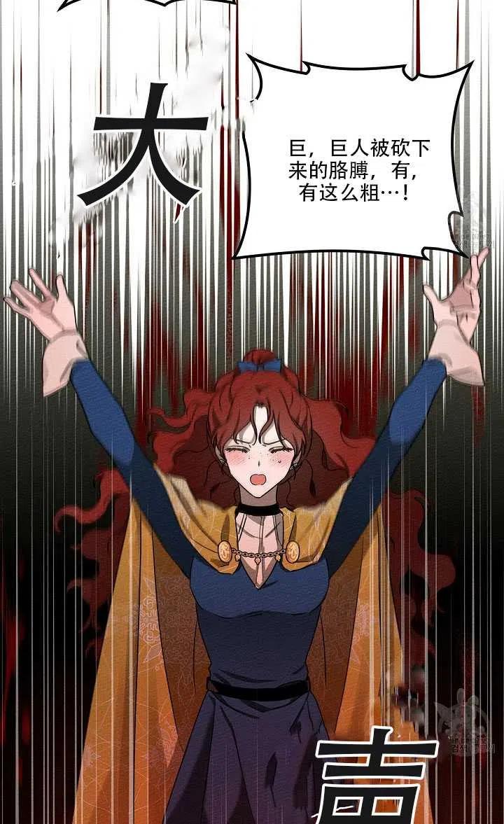 第21话7