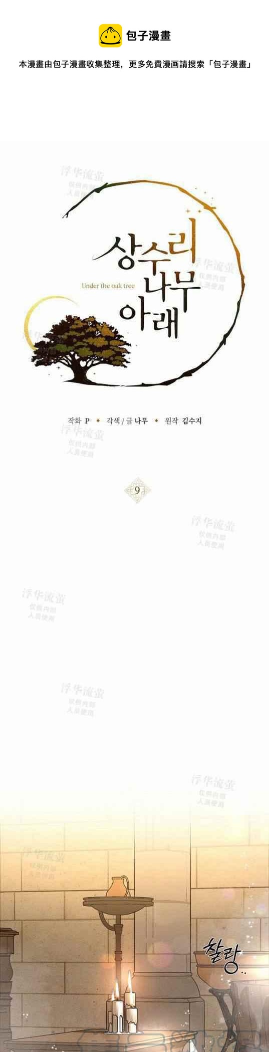 第9话0