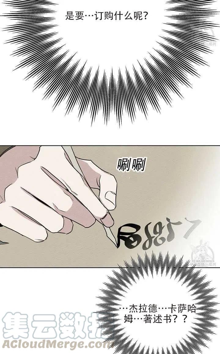 第21话61