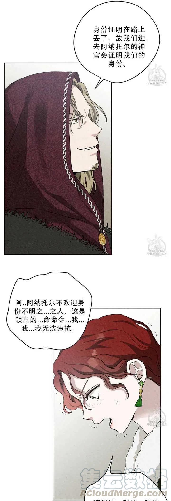 第24话18