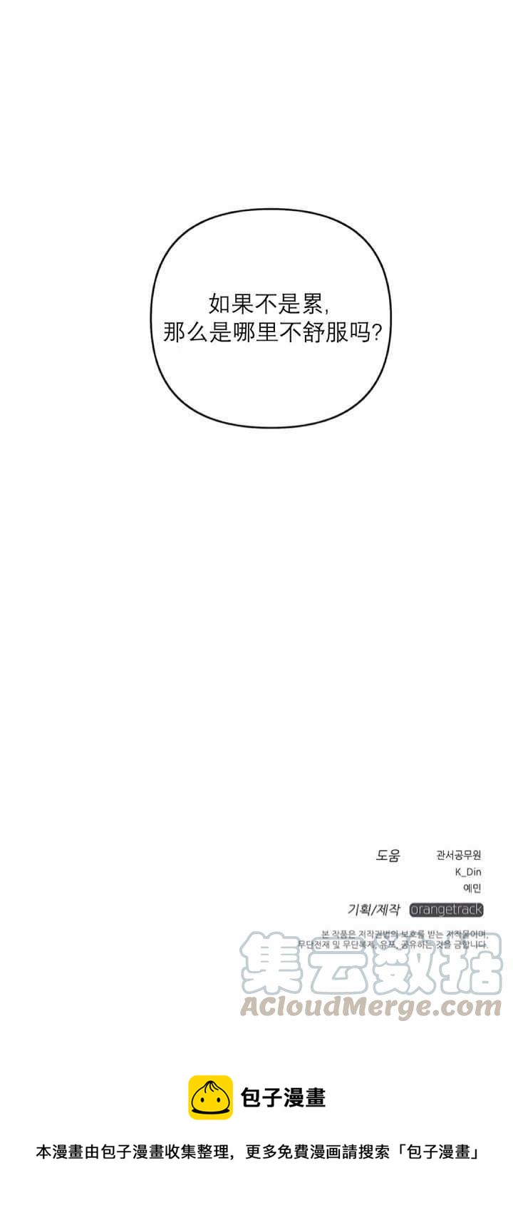 第14话88