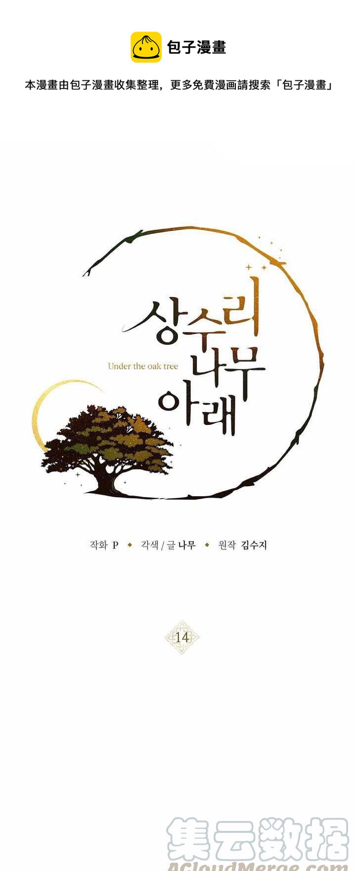 第14话0