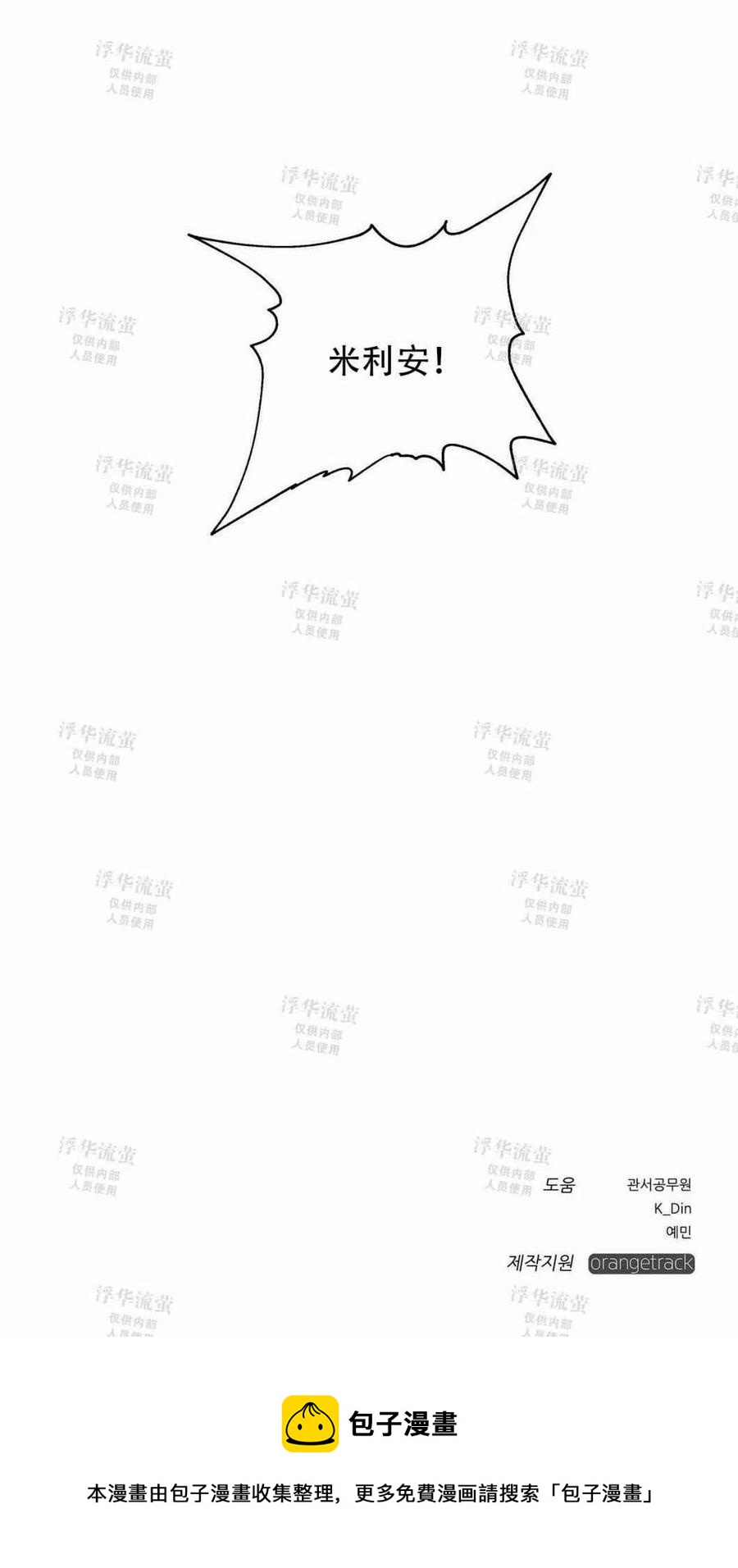 第3话83