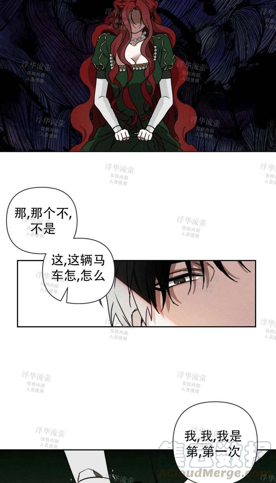 第3话33