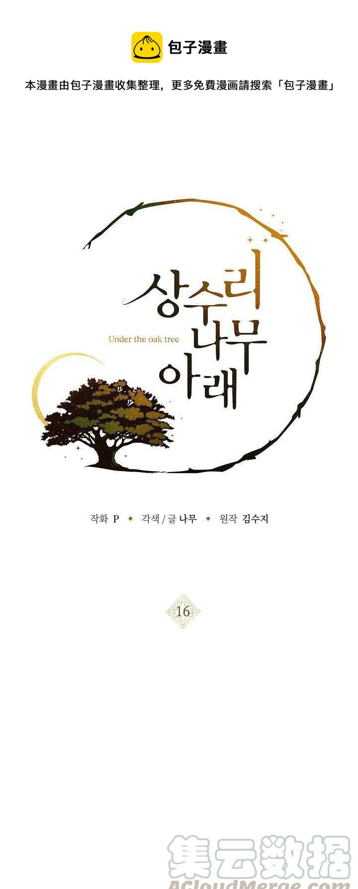 第16话0
