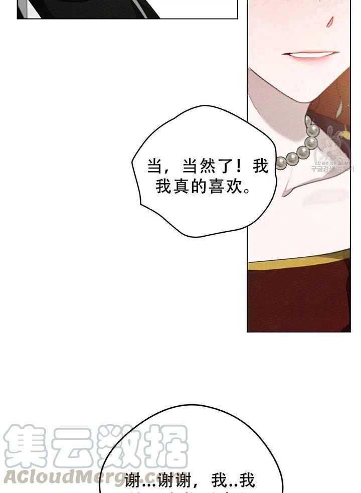 第29话73
