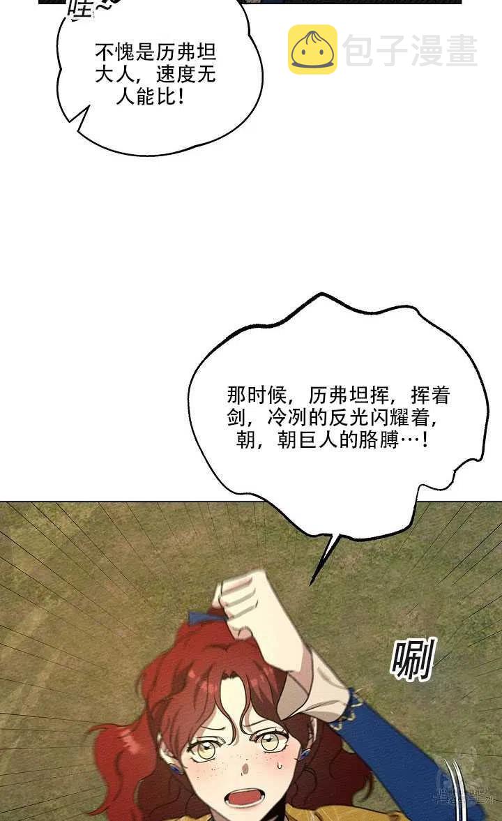 第21话4