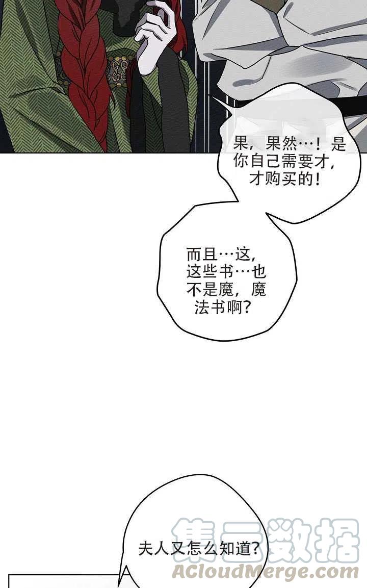 第21话73