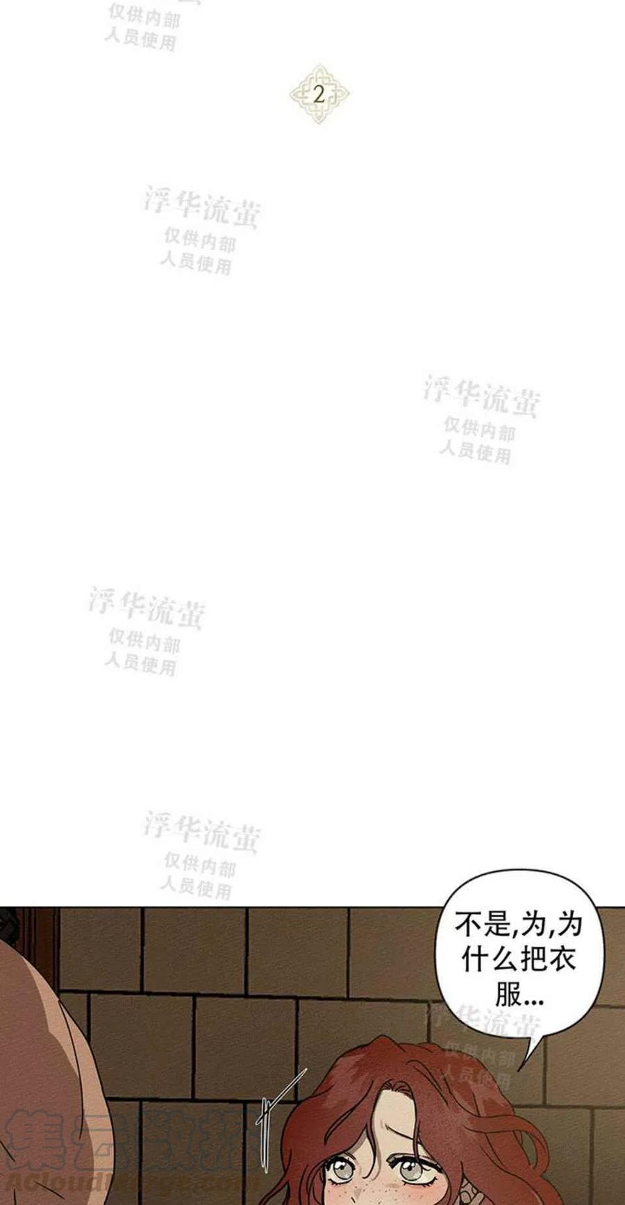 第2话3