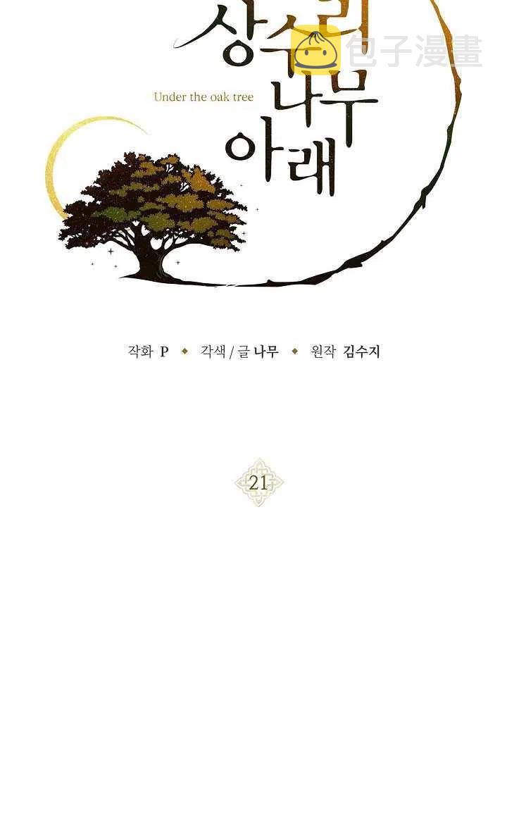 第21话16