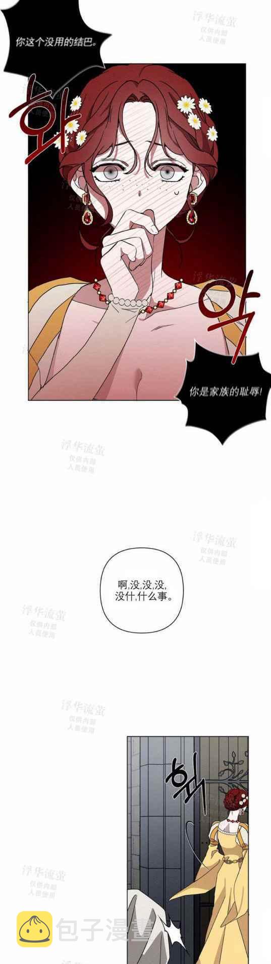 第9话22