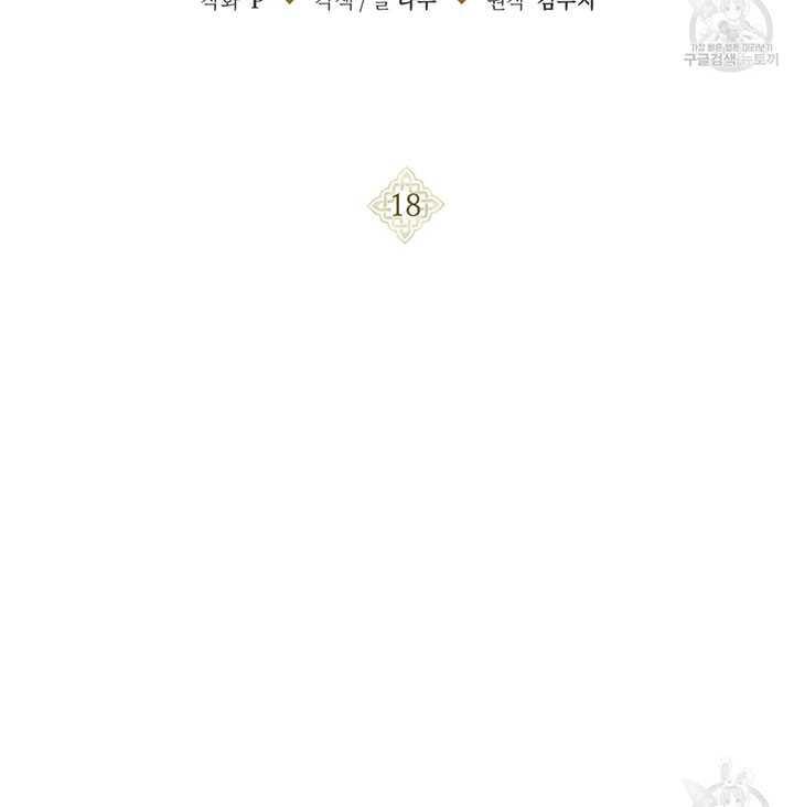第18话1
