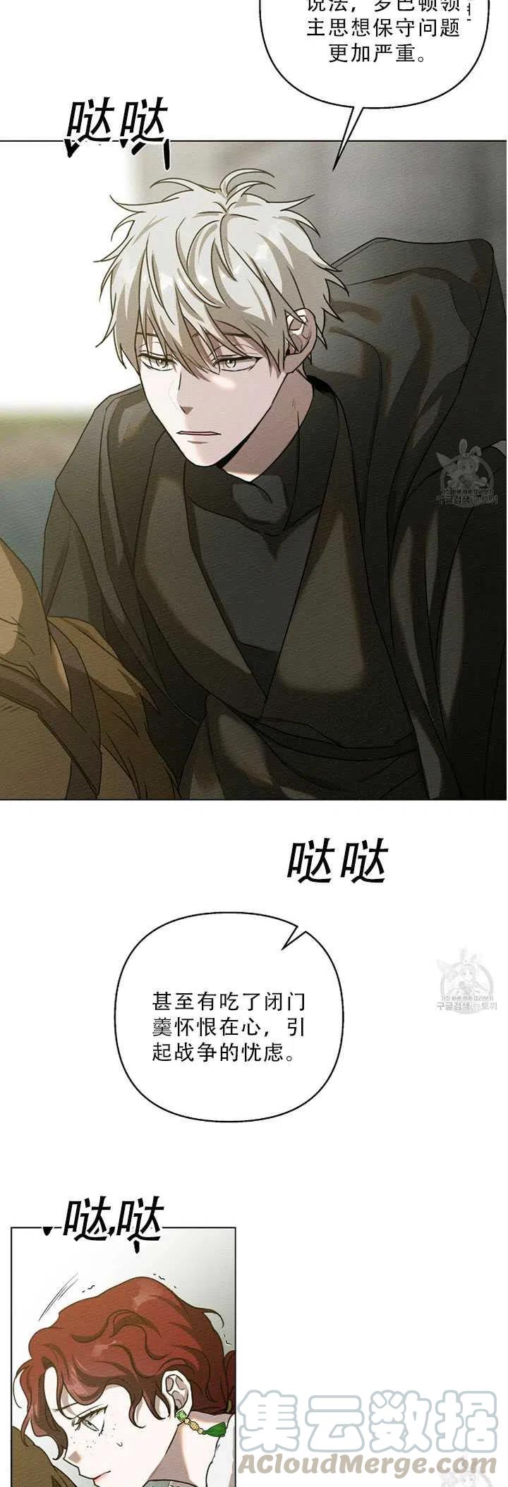 第24话3