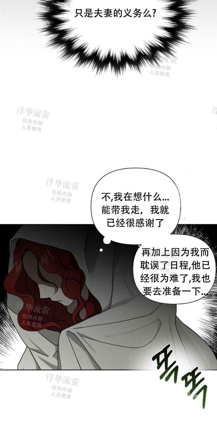 第6话11