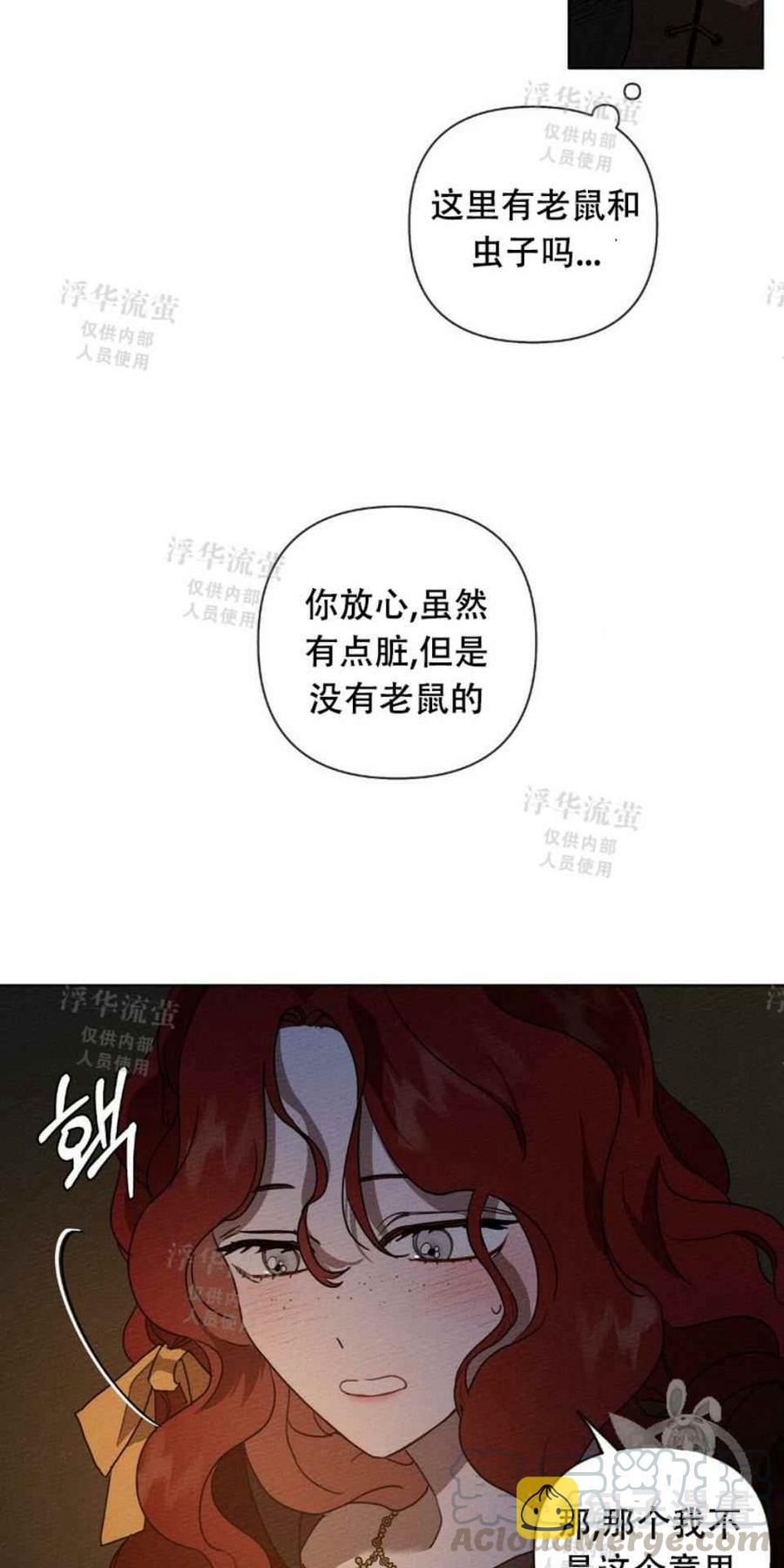 第6话70
