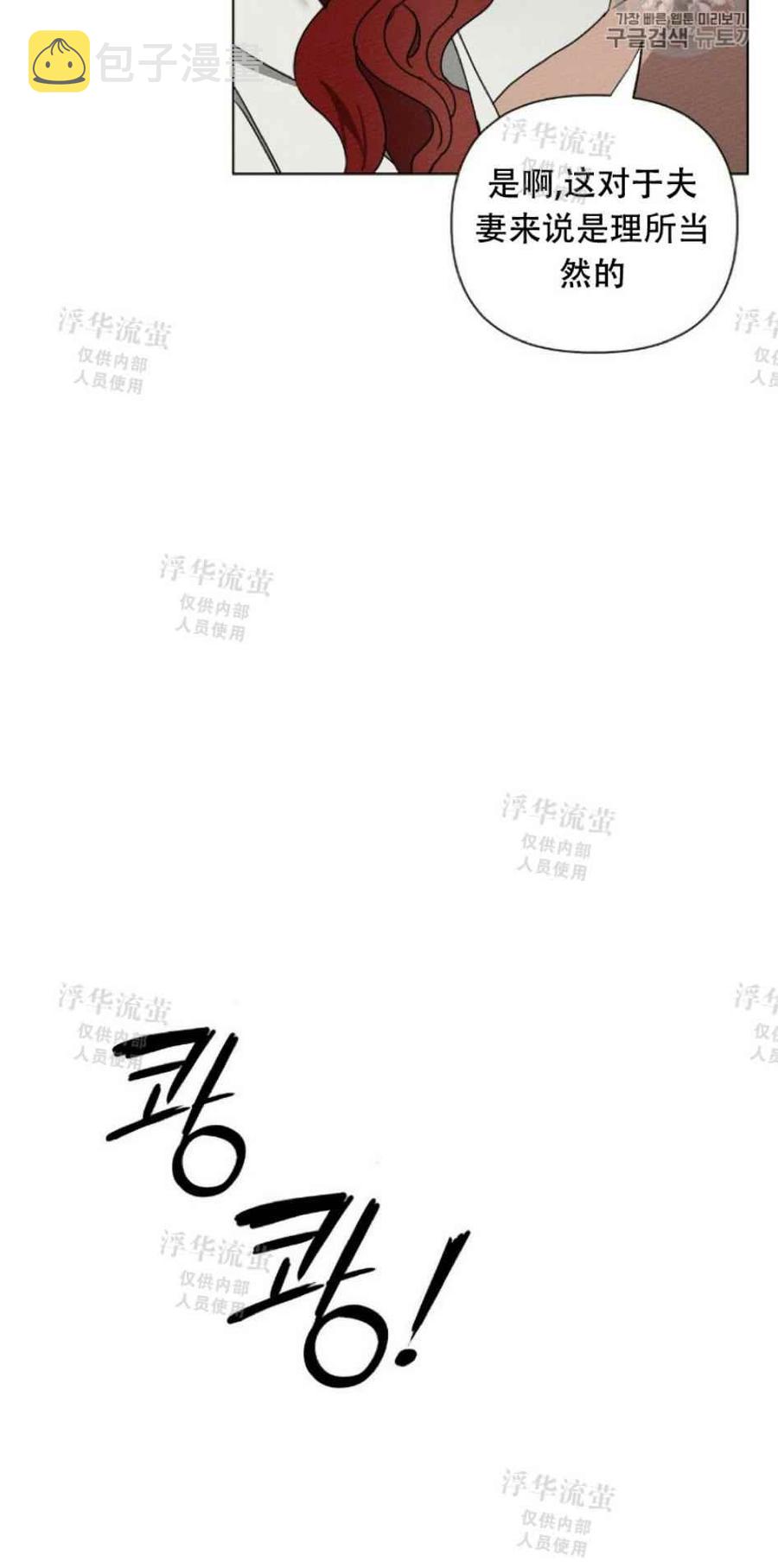 第6话4