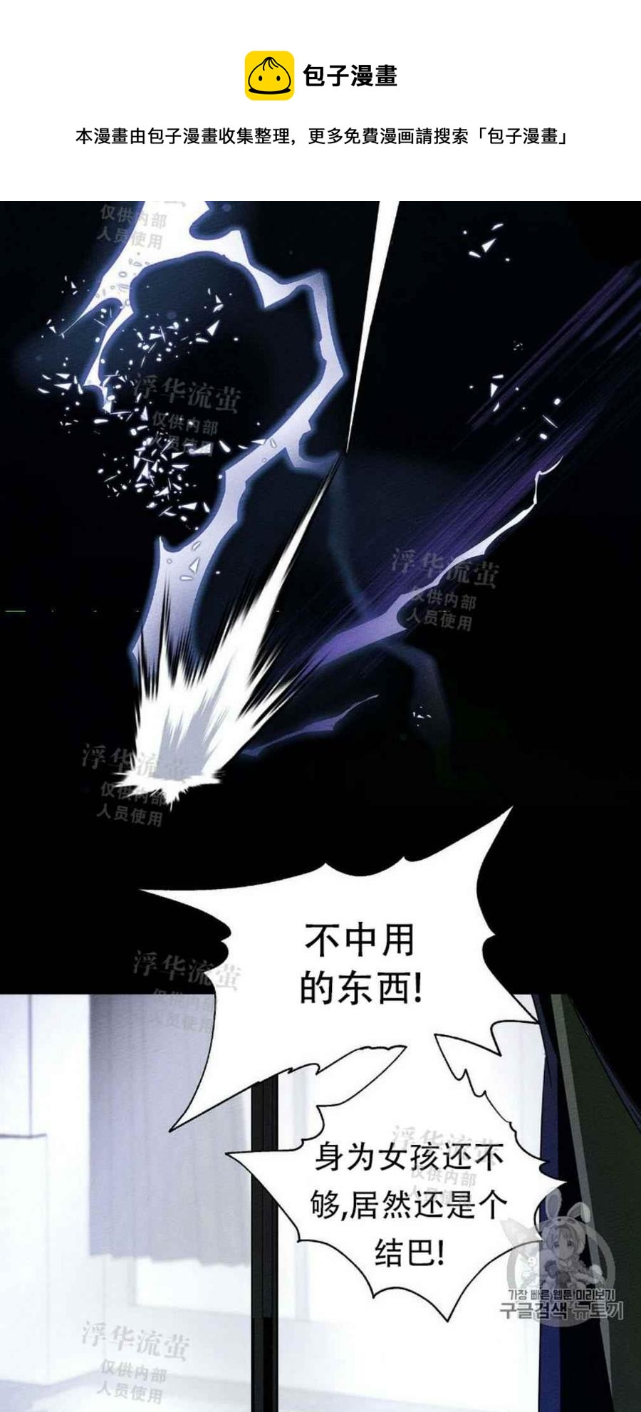 第4话8