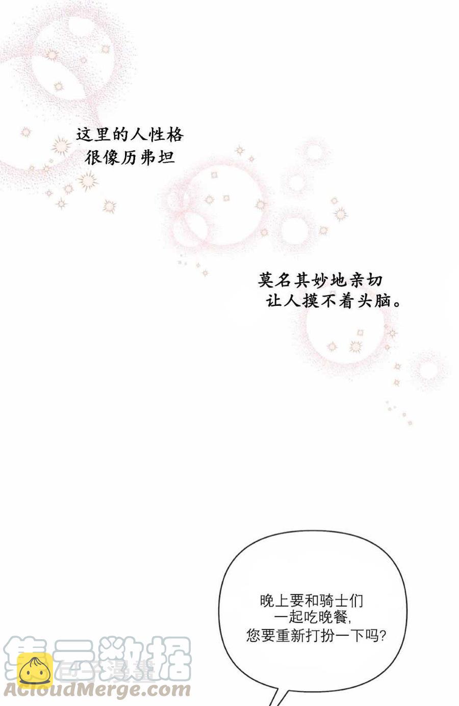第11话16