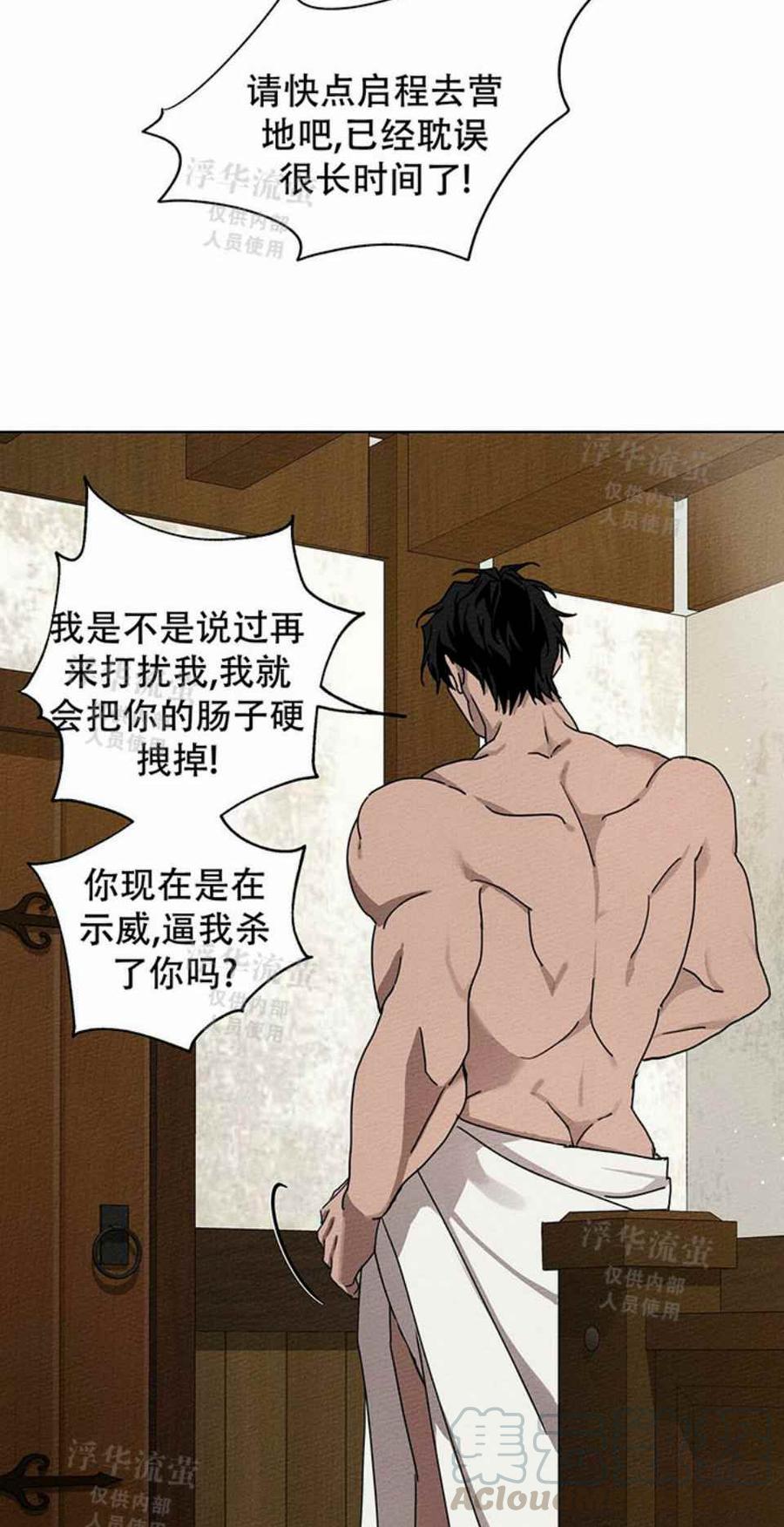 第5话76