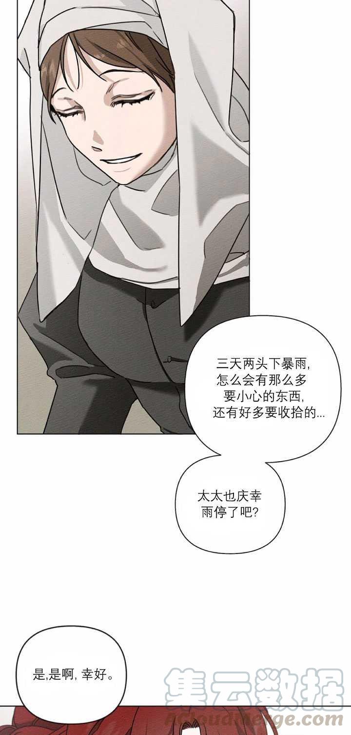第14话8