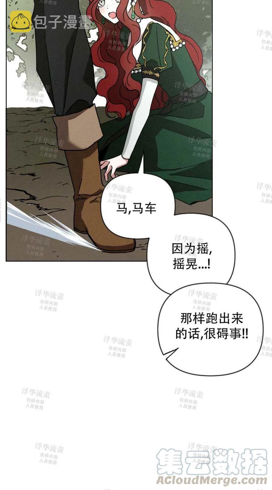 第3话70