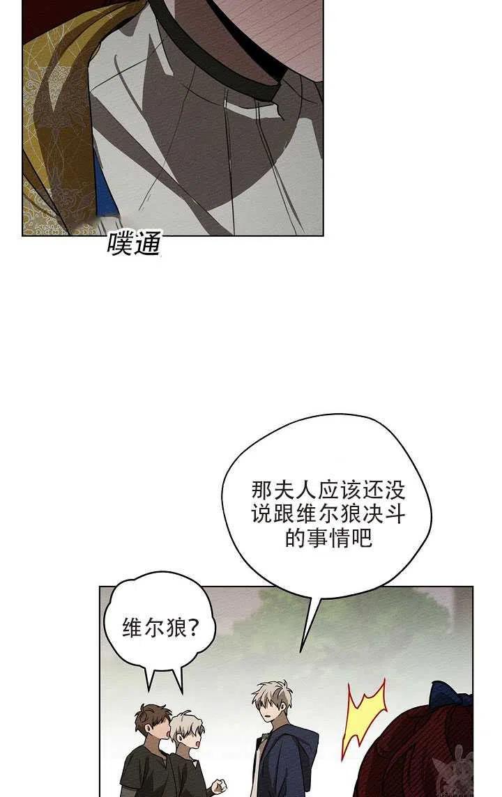 第21话23