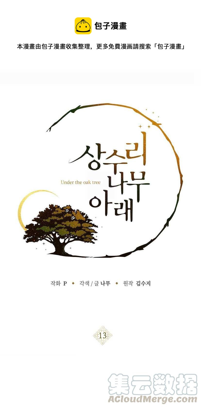 第13话0