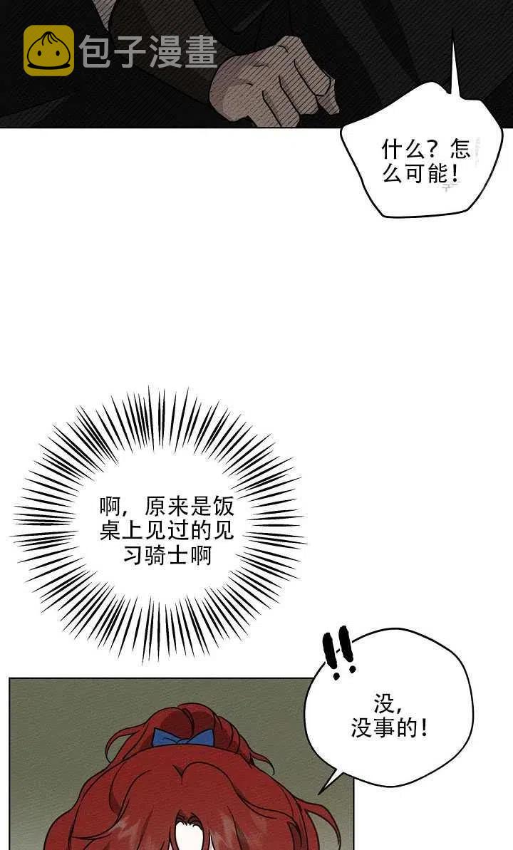 第20话54