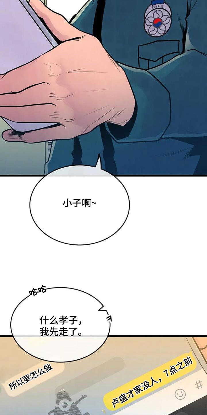 第66话9
