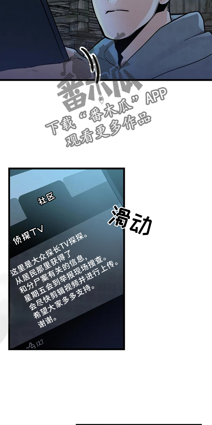 第63章：夜路15