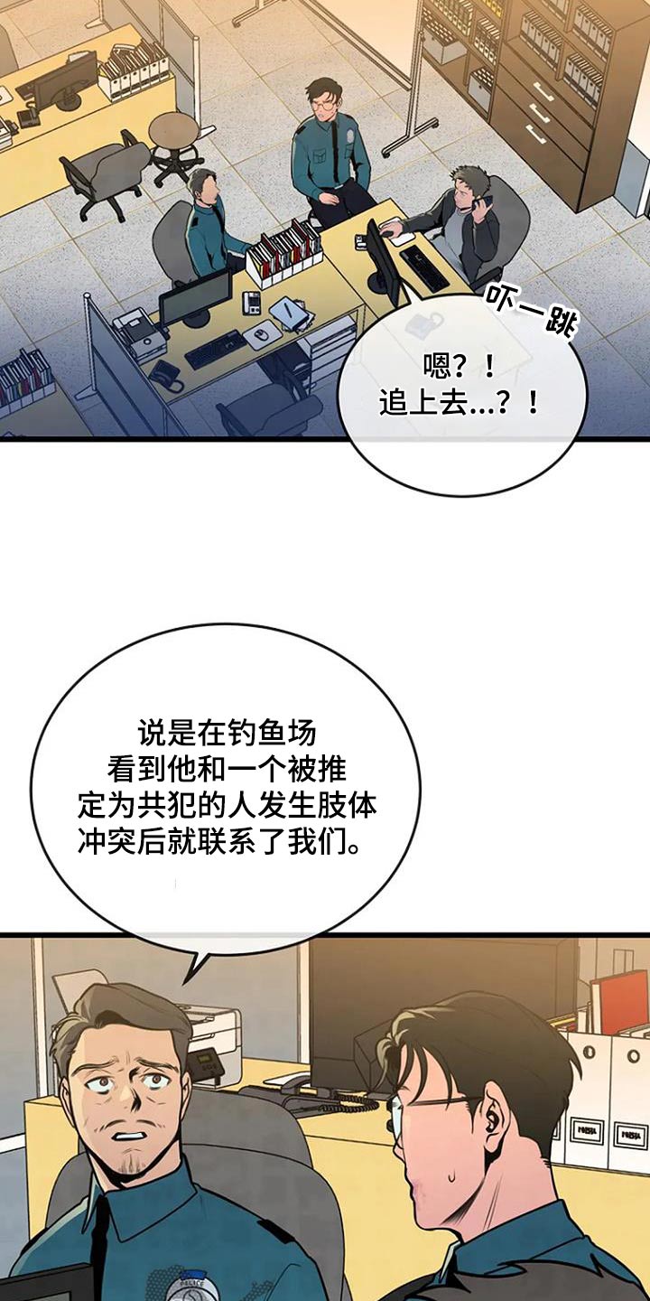 第85话13