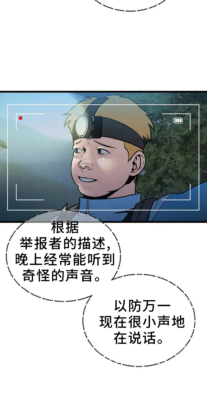 第63章：夜路20