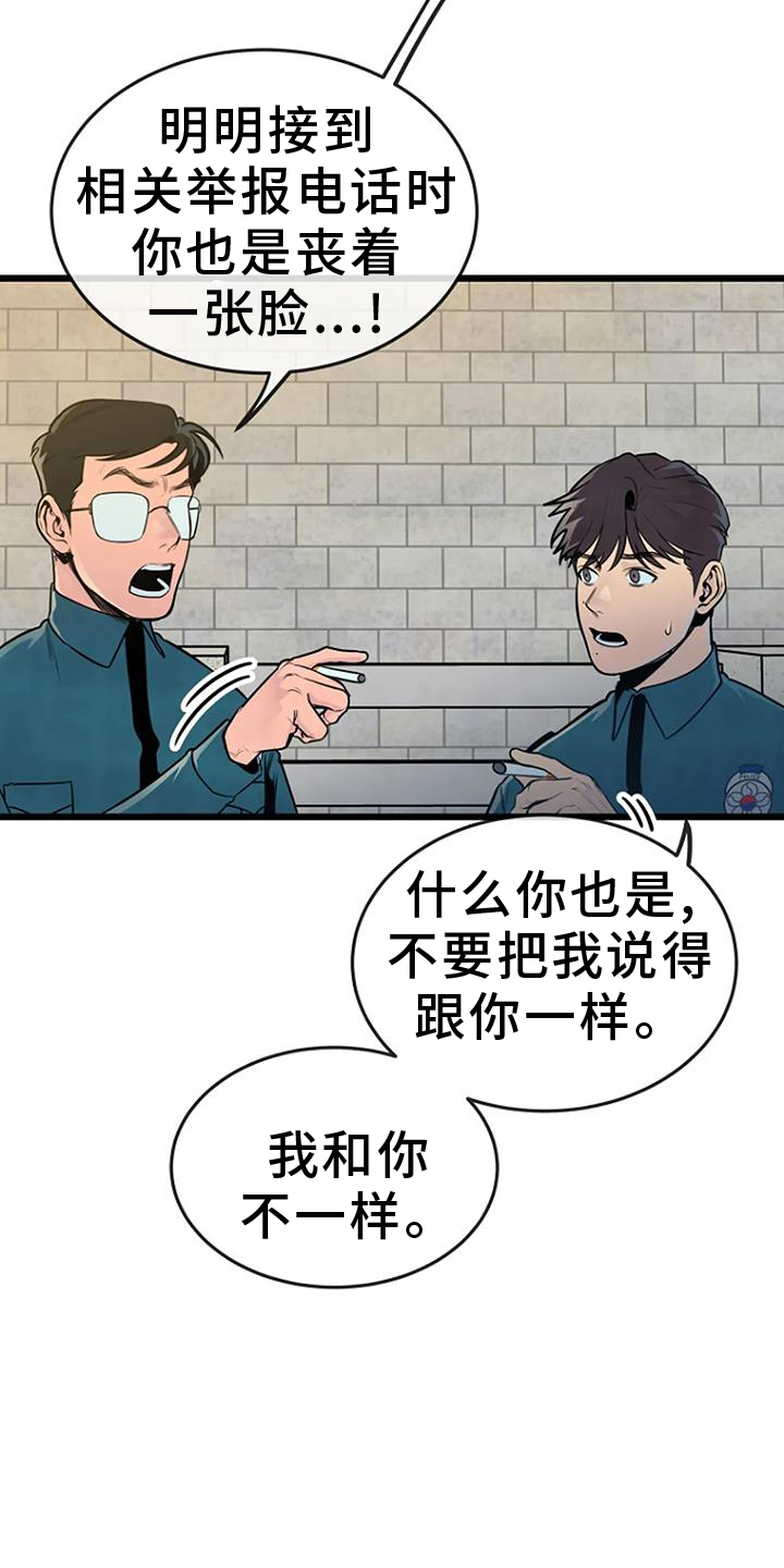 第64章：正义18