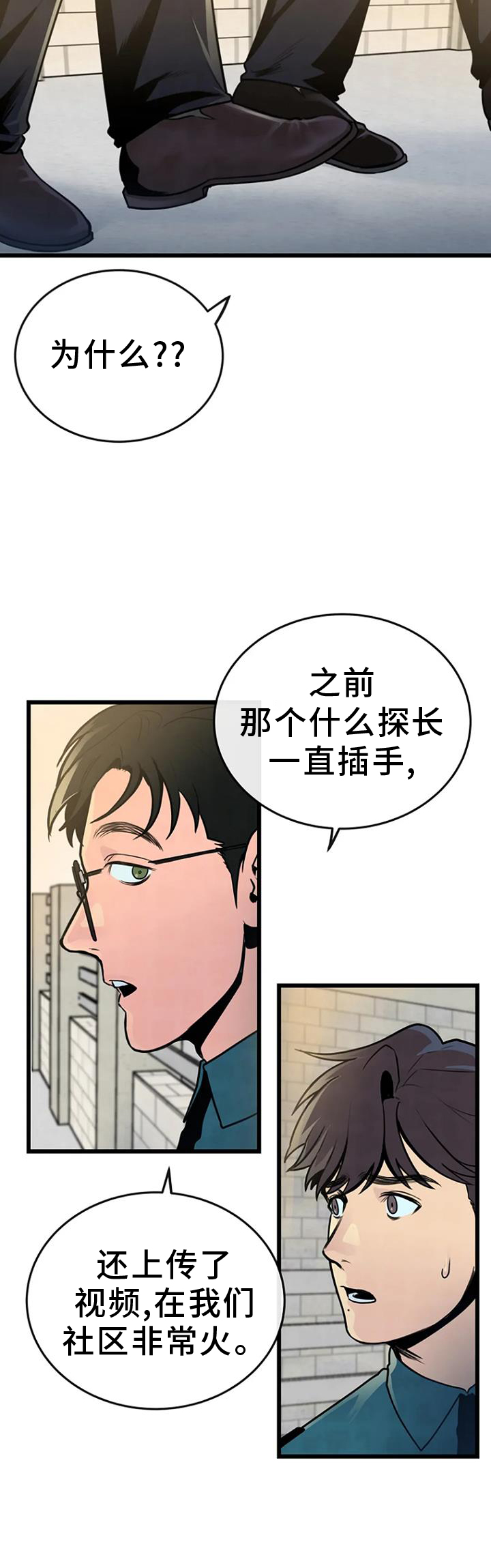 第64章：正义12