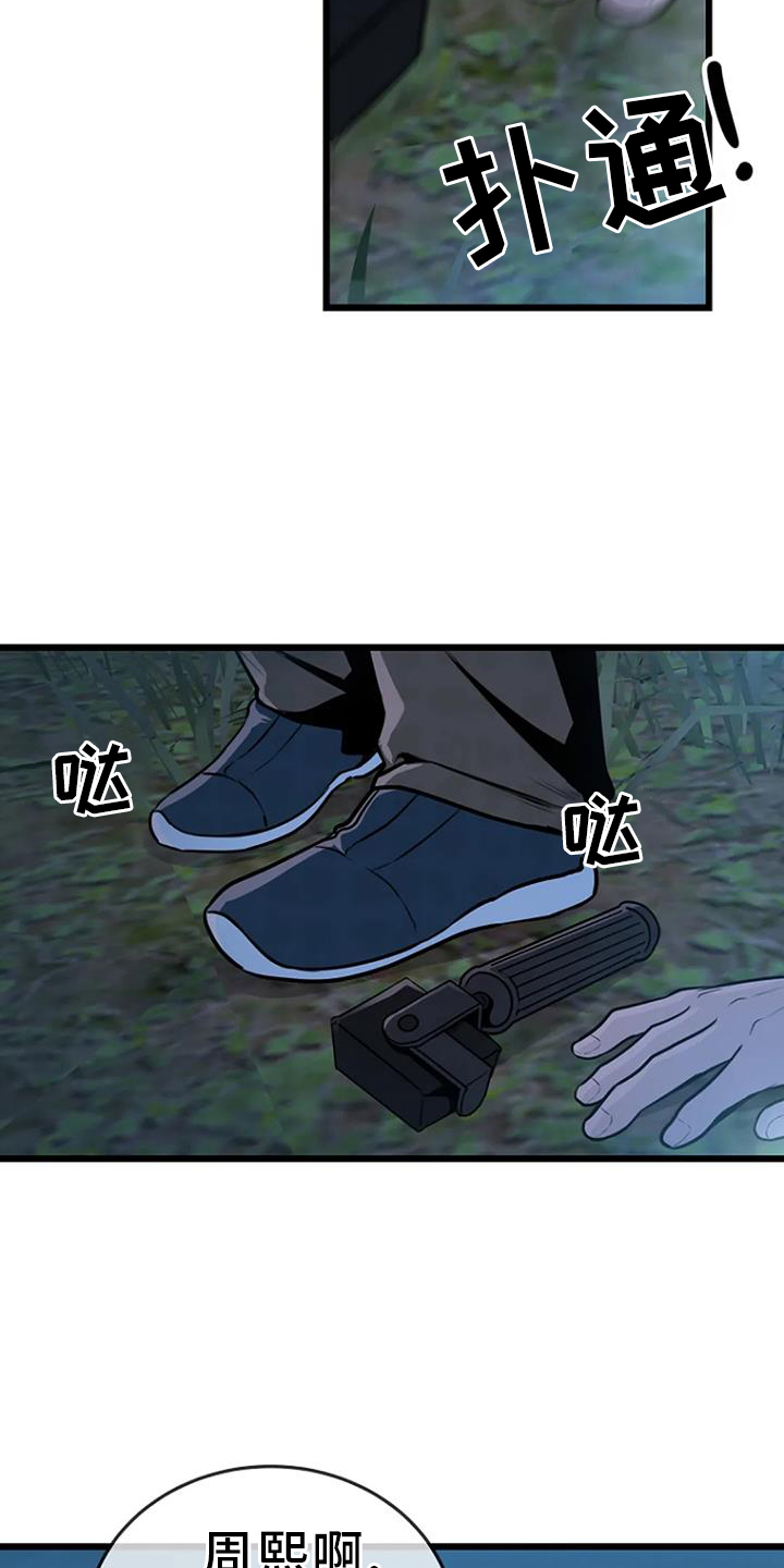 第64章：正义6