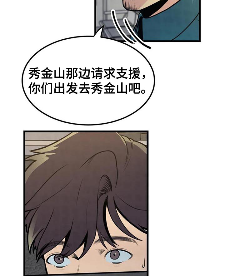 第29话7