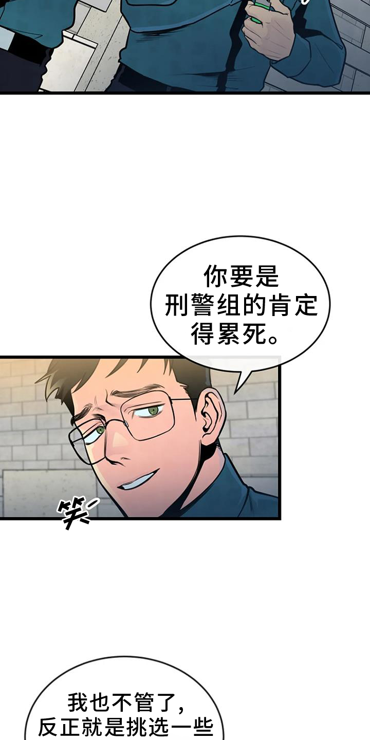 第64章：正义14