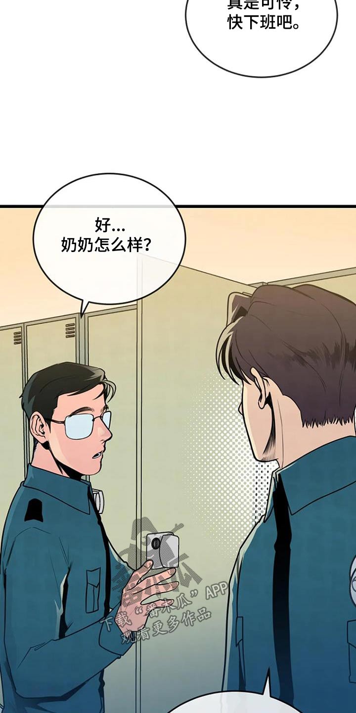 第66话7