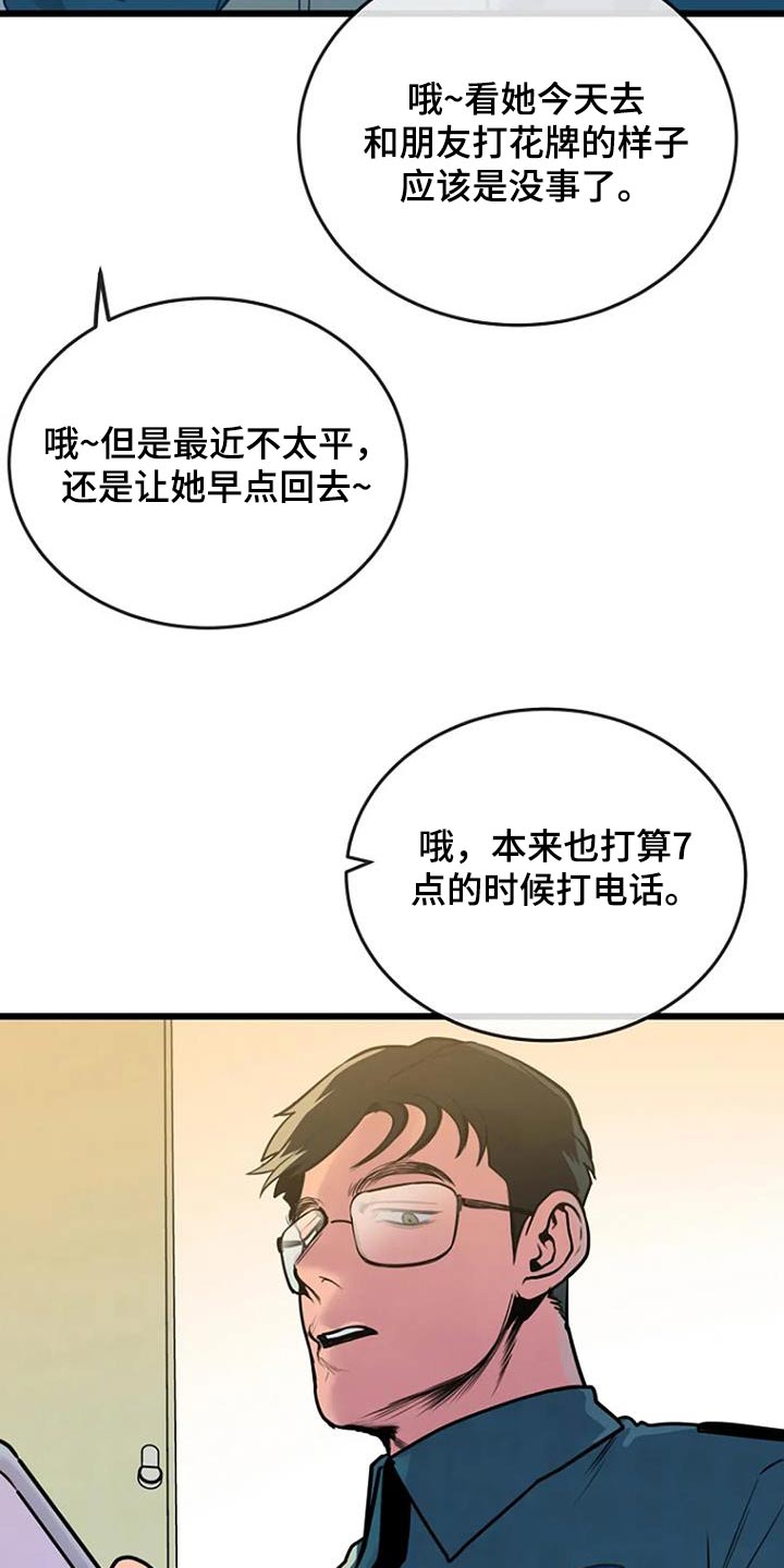 第66话8