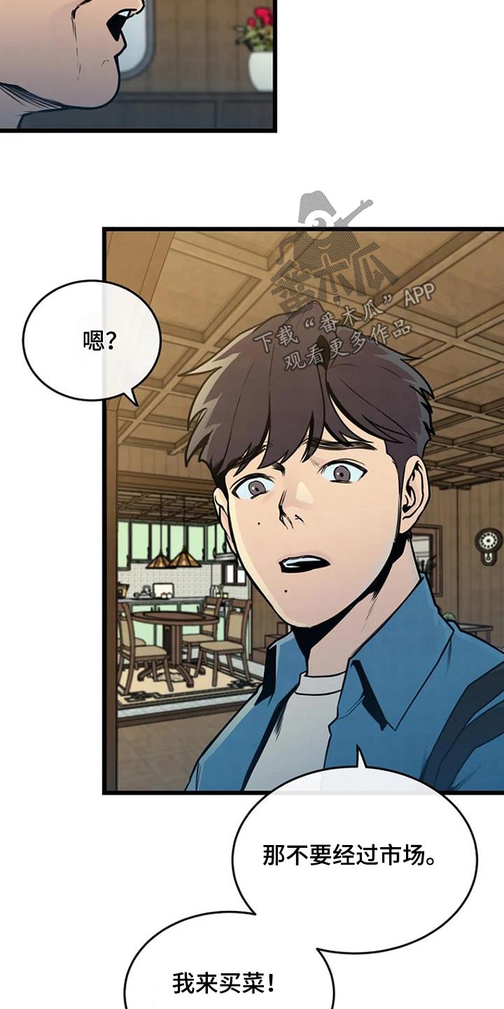 第66话2