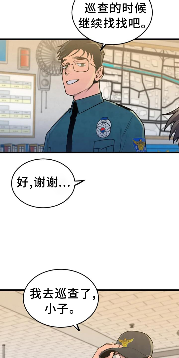 第63章：夜路8