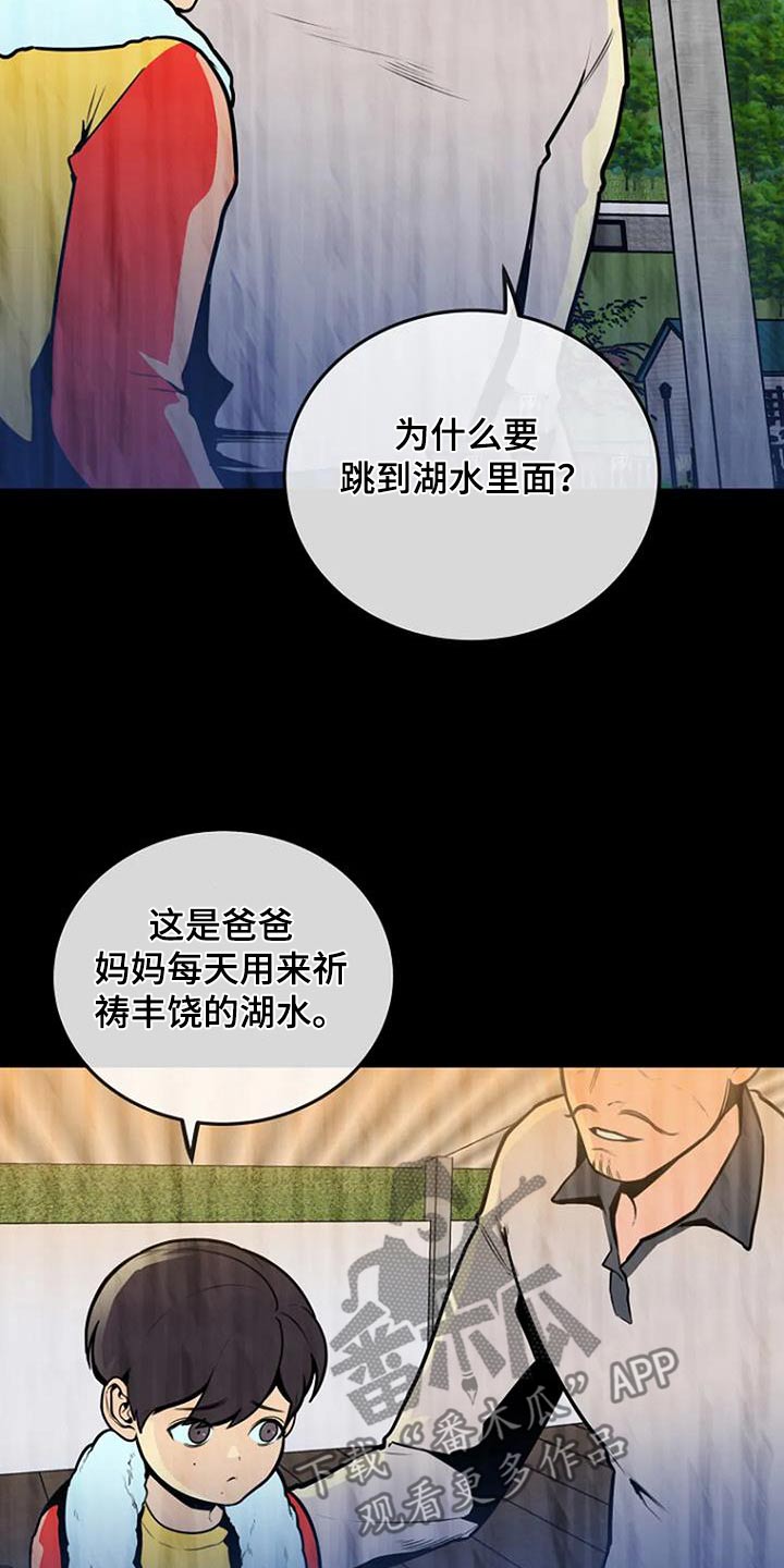 第85话3