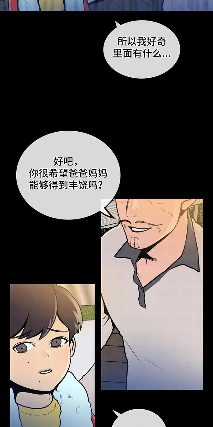第85话4