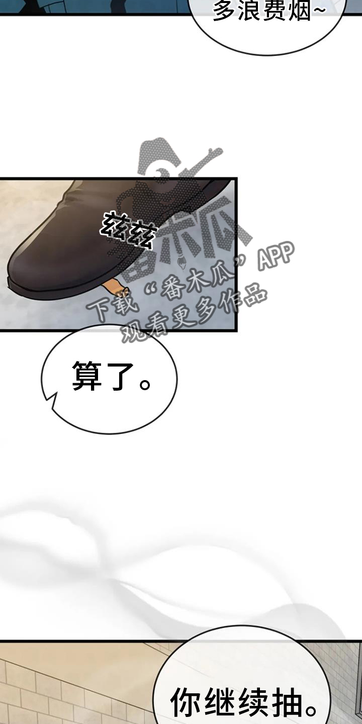 第64章：正义23