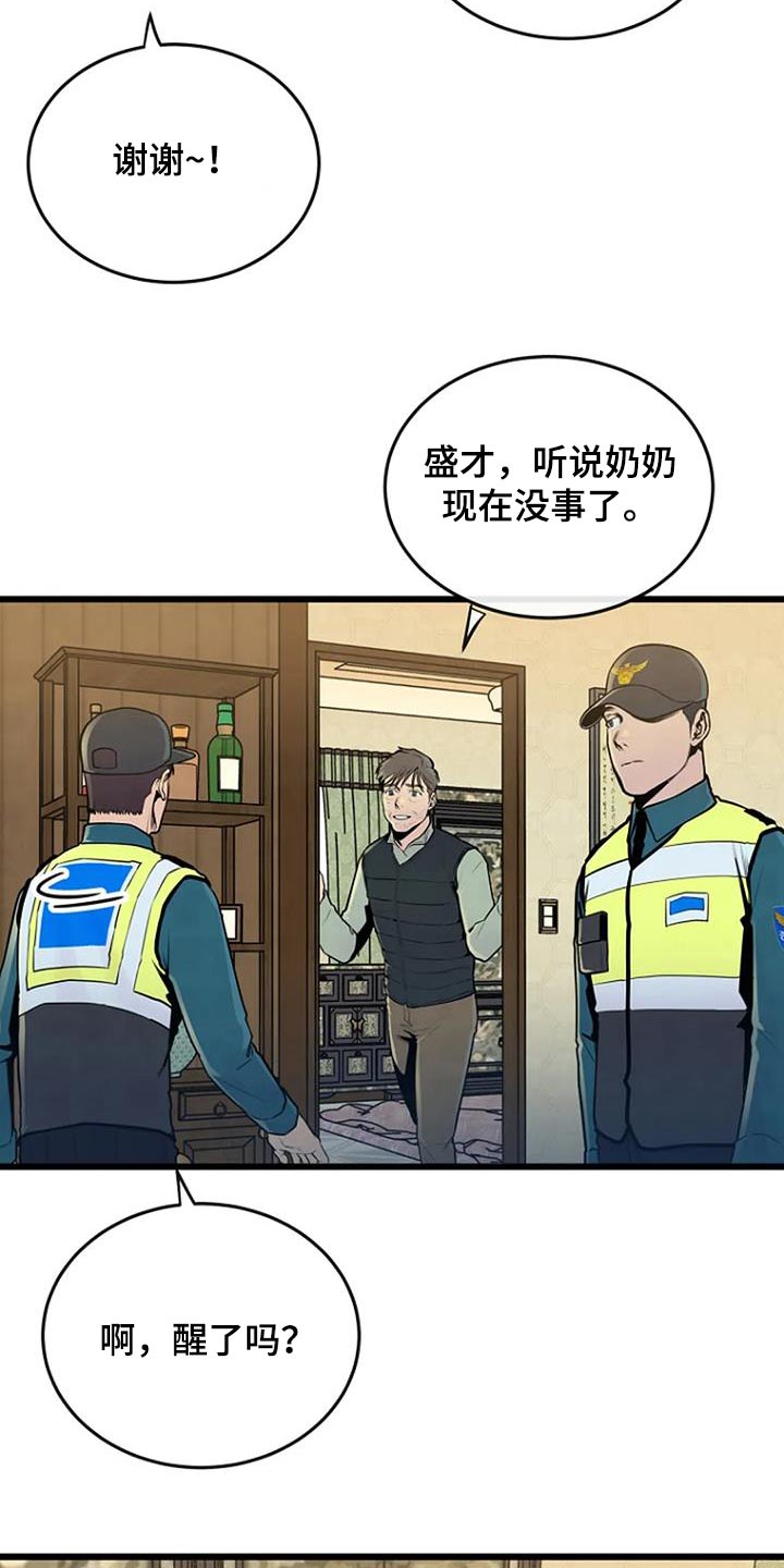 第74话6