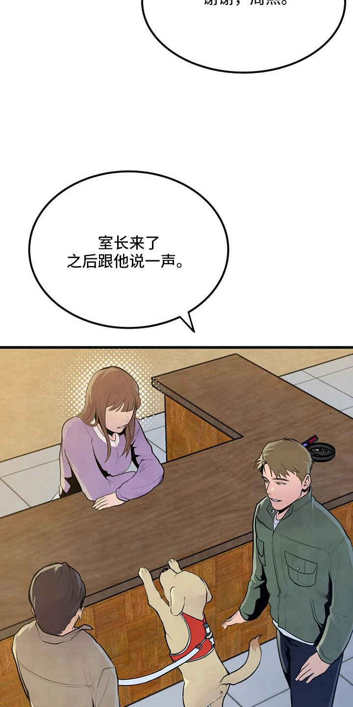 第44话9