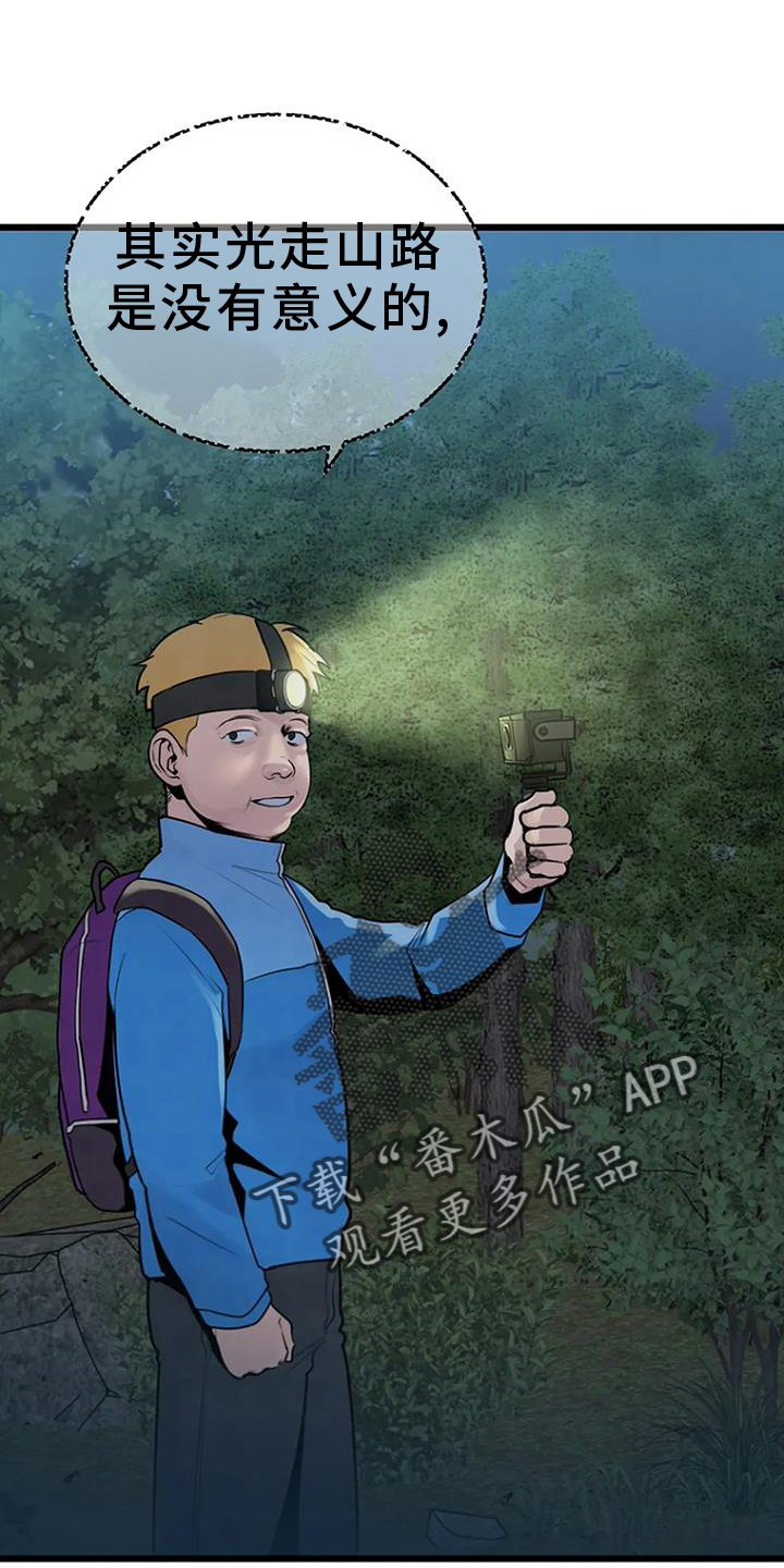 第63章：夜路21